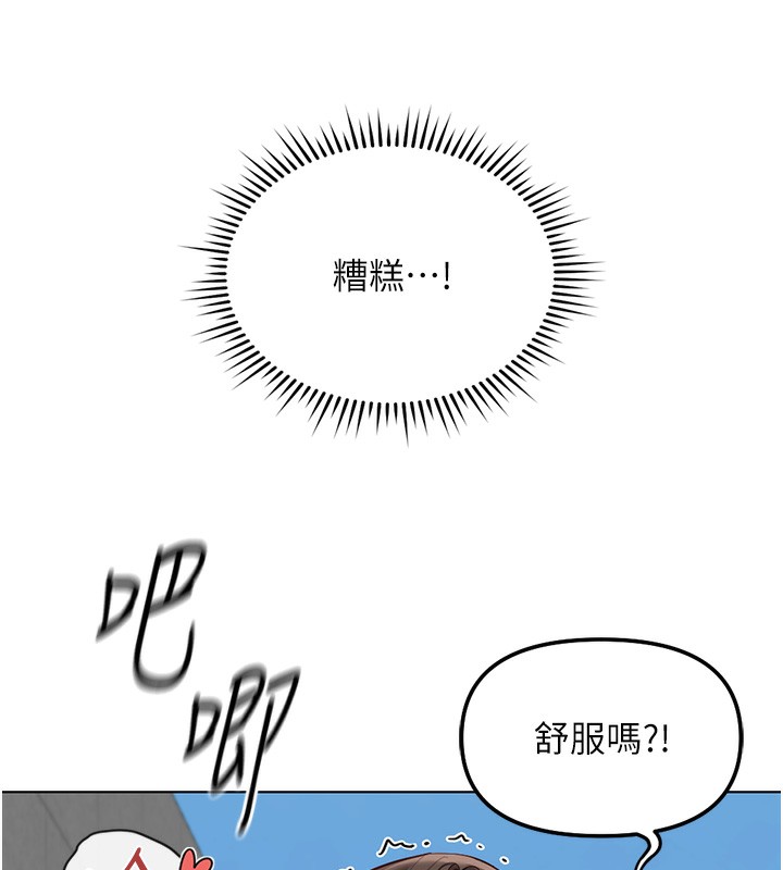 《魯蛇社畜的金手指》漫画 第31話-人妻還這麼緊?
