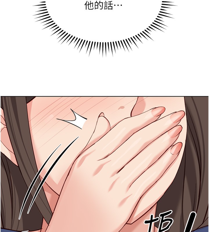 《魯蛇社畜的金手指》漫画 第31話-人妻還這麼緊?