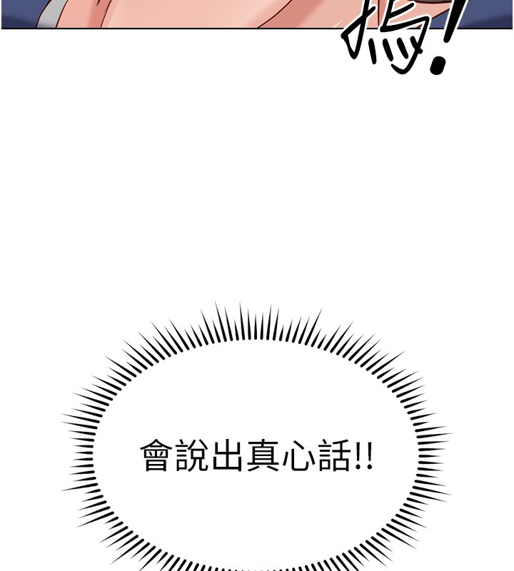 《魯蛇社畜的金手指》漫画 第31話-人妻還這麼緊?