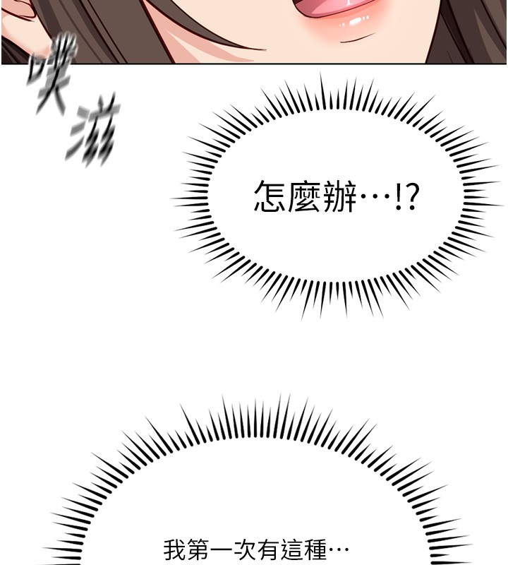 《魯蛇社畜的金手指》漫画 第32話-最後是清潔口交♥
