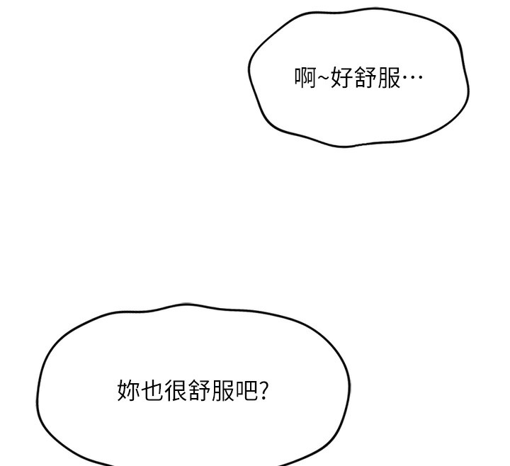 《魯蛇社畜的金手指》漫画 第32話-最後是清潔口交♥