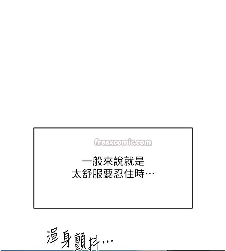 《魯蛇社畜的金手指》漫画 第32話-最後是清潔口交♥