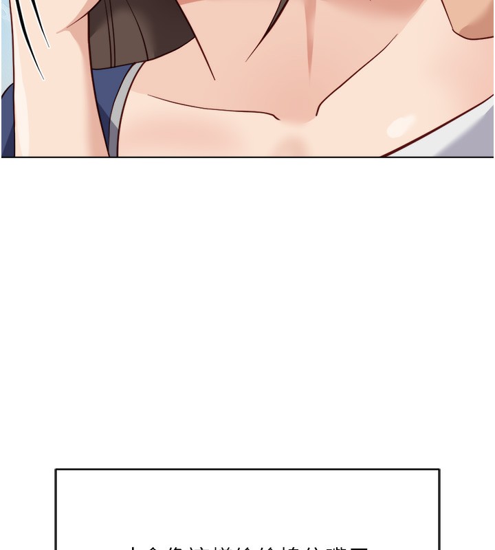 《魯蛇社畜的金手指》漫画 第32話-最後是清潔口交♥