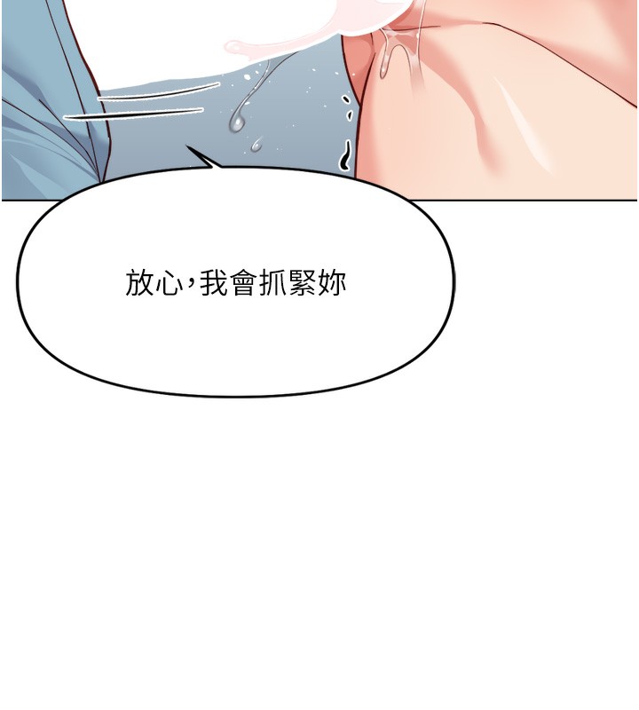 《魯蛇社畜的金手指》漫画 第32話-最後是清潔口交♥