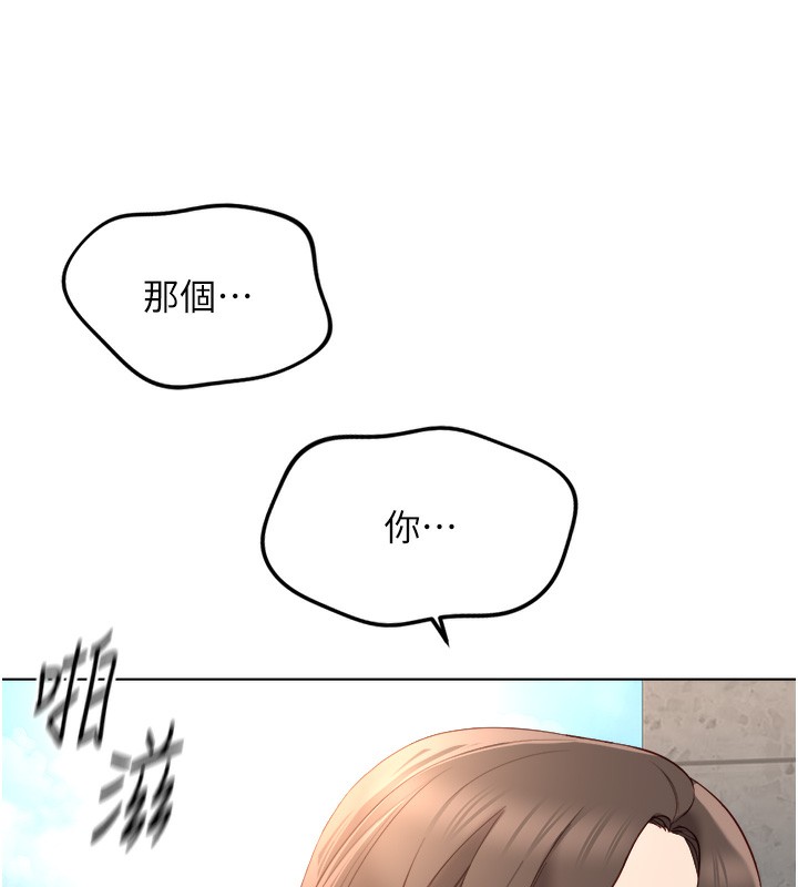 《魯蛇社畜的金手指》漫画 第32話-最後是清潔口交♥