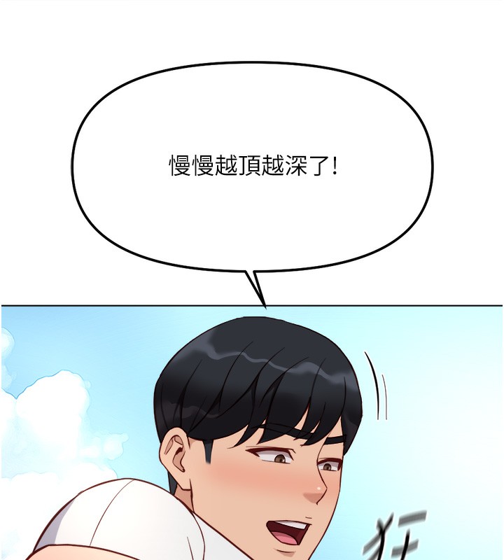 《魯蛇社畜的金手指》漫画 第32話-最後是清潔口交♥