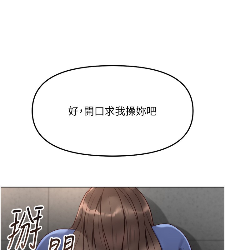 《魯蛇社畜的金手指》漫画 第32話-最後是清潔口交♥