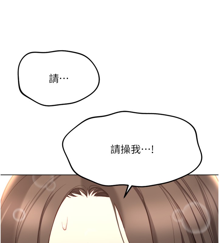 《魯蛇社畜的金手指》漫画 第32話-最後是清潔口交♥