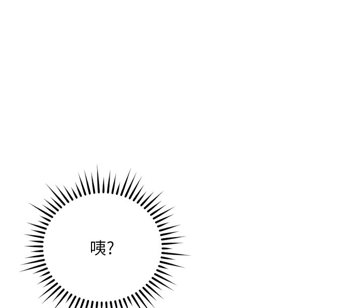 《魯蛇社畜的金手指》漫画 第32話-最後是清潔口交♥