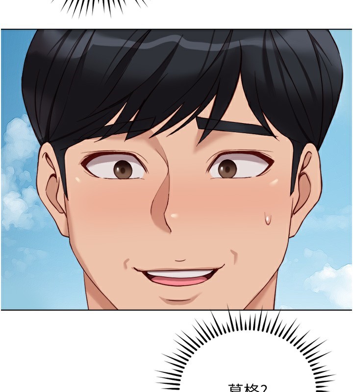 《魯蛇社畜的金手指》漫画 第32話-最後是清潔口交♥