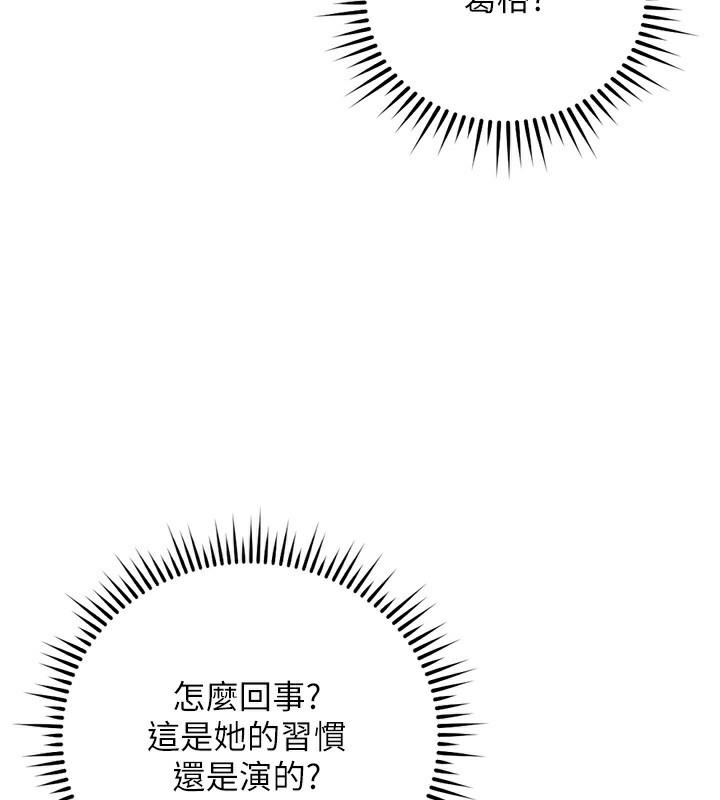 《魯蛇社畜的金手指》漫画 第32話-最後是清潔口交♥