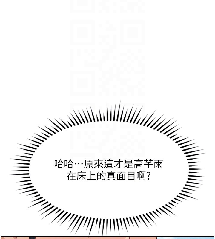 《魯蛇社畜的金手指》漫画 第32話-最後是清潔口交♥