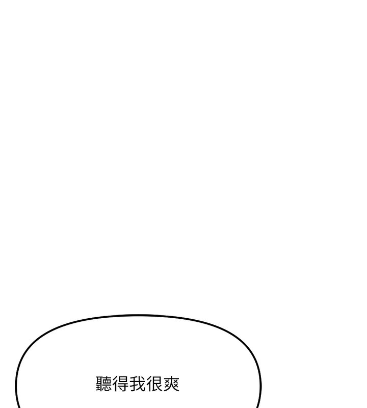 《魯蛇社畜的金手指》漫画 第32話-最後是清潔口交♥