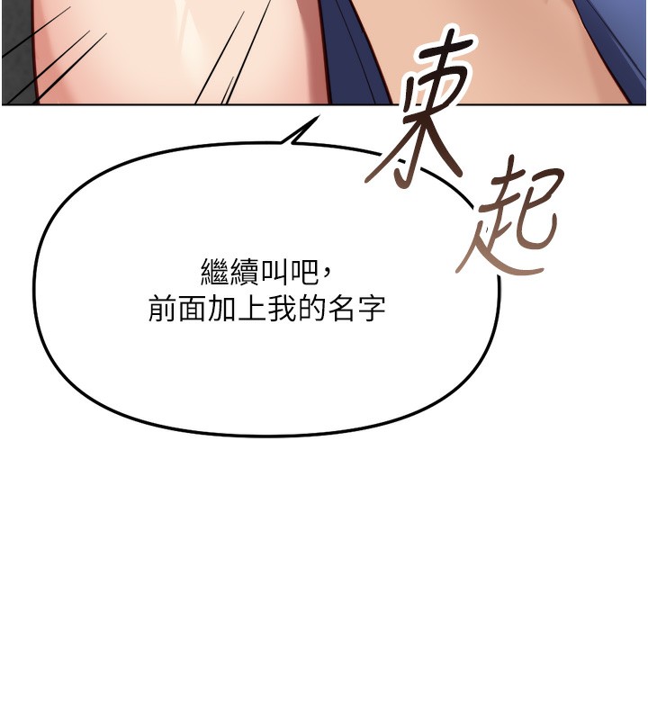 《魯蛇社畜的金手指》漫画 第32話-最後是清潔口交♥