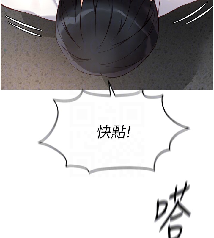 《魯蛇社畜的金手指》漫画 第32話-最後是清潔口交♥