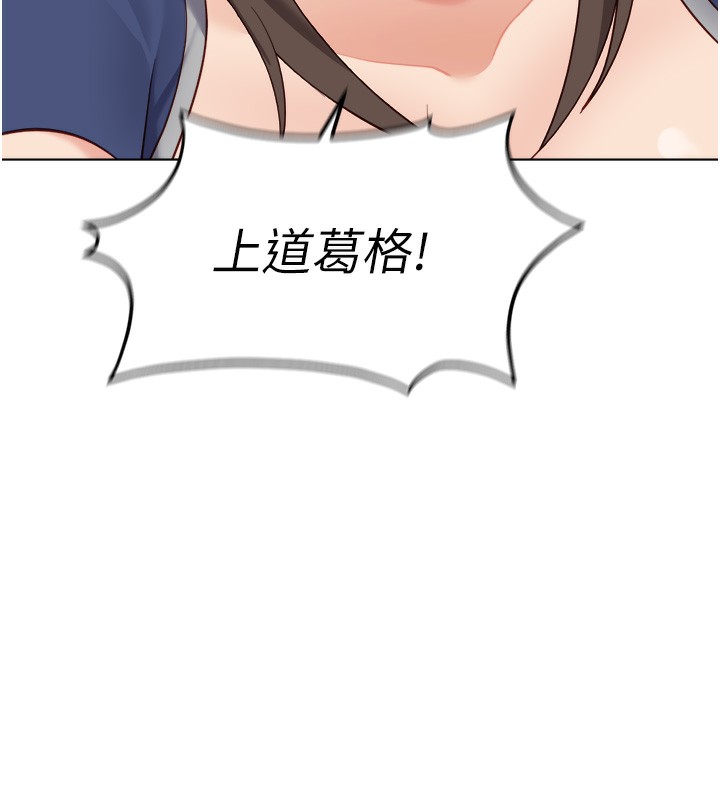 《魯蛇社畜的金手指》漫画 第32話-最後是清潔口交♥