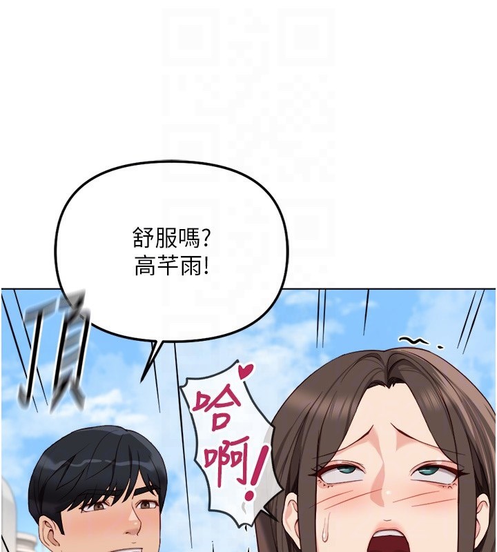 《魯蛇社畜的金手指》漫画 第32話-最後是清潔口交♥
