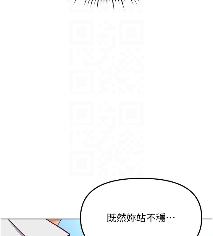 《魯蛇社畜的金手指》漫画 第32話-最後是清潔口交♥