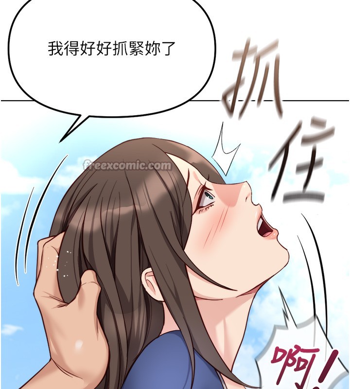 《魯蛇社畜的金手指》漫画 第32話-最後是清潔口交♥
