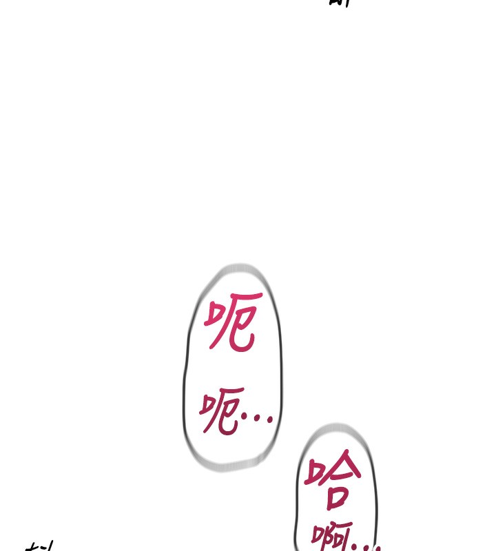 《魯蛇社畜的金手指》漫画 第32話-最後是清潔口交♥