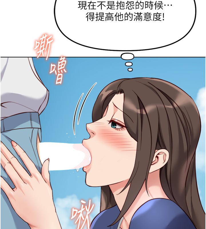 《魯蛇社畜的金手指》漫画 第32話-最後是清潔口交♥