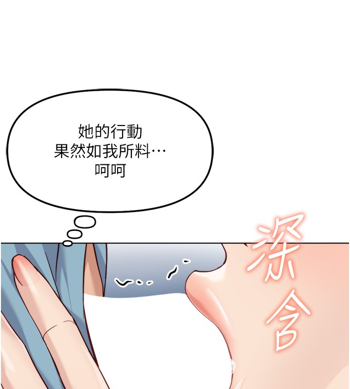 《魯蛇社畜的金手指》漫画 第32話-最後是清潔口交♥