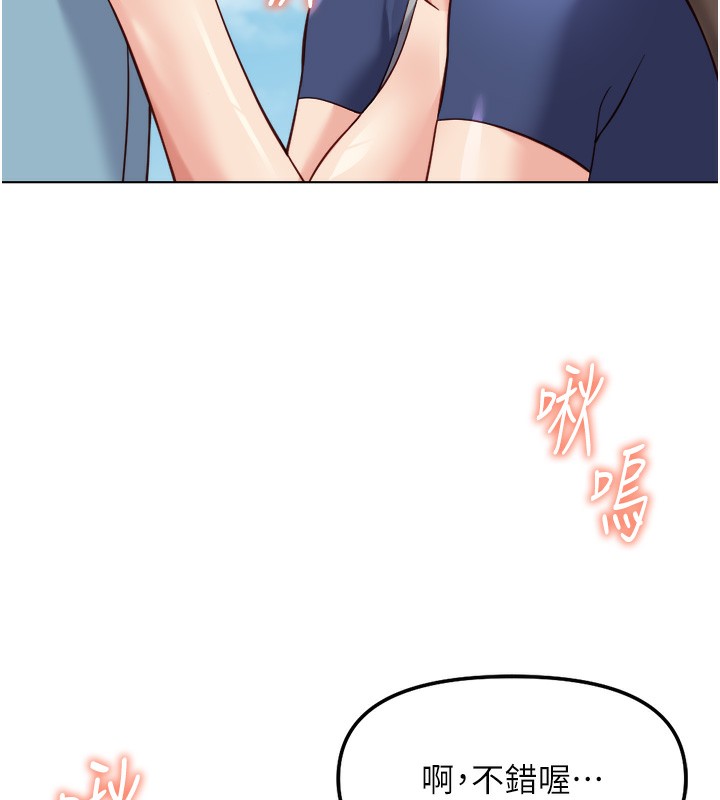 《魯蛇社畜的金手指》漫画 第32話-最後是清潔口交♥