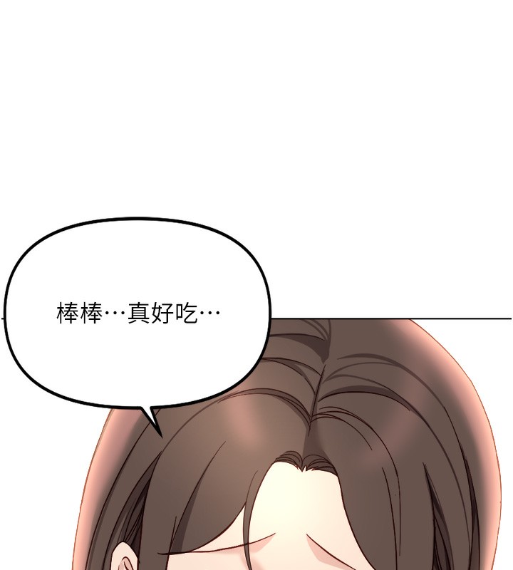 《魯蛇社畜的金手指》漫画 第32話-最後是清潔口交♥