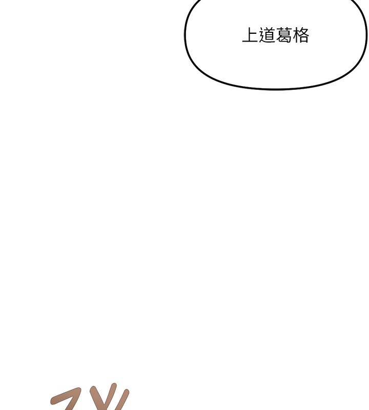 《魯蛇社畜的金手指》漫画 第32話-最後是清潔口交♥