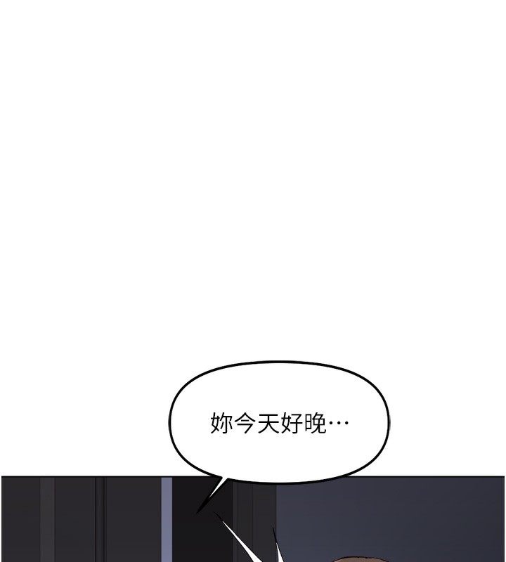 《魯蛇社畜的金手指》漫画 第32話-最後是清潔口交♥