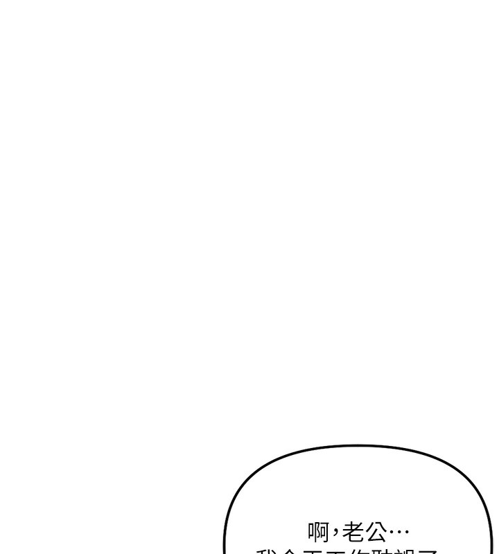 《魯蛇社畜的金手指》漫画 第32話-最後是清潔口交♥