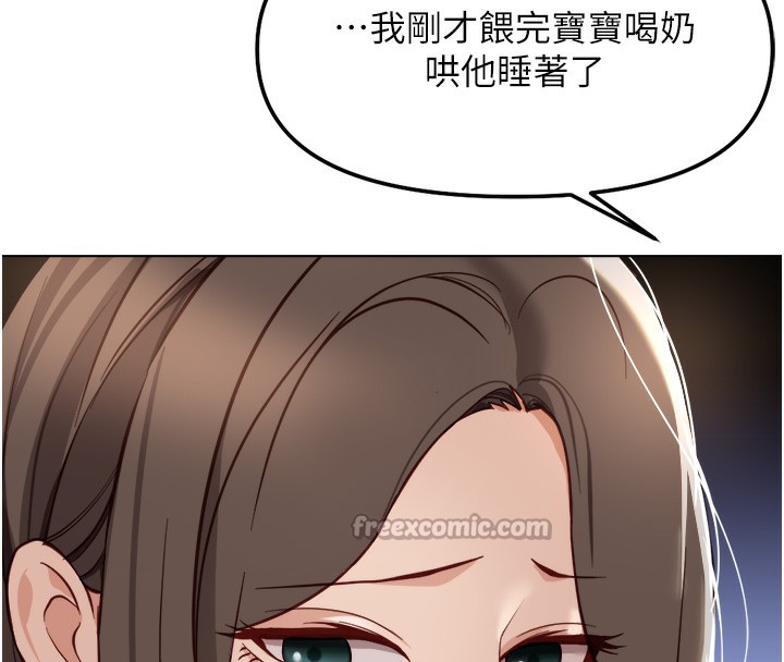 《魯蛇社畜的金手指》漫画 第32話-最後是清潔口交♥