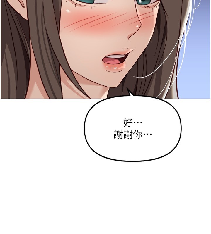 《魯蛇社畜的金手指》漫画 第32話-最後是清潔口交♥