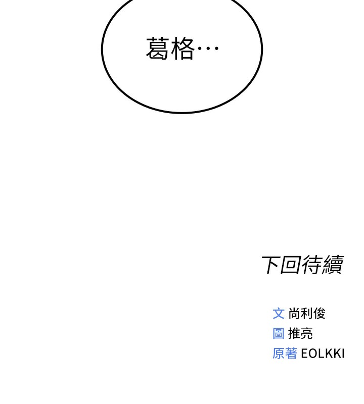 《魯蛇社畜的金手指》漫画 第32話-最後是清潔口交♥