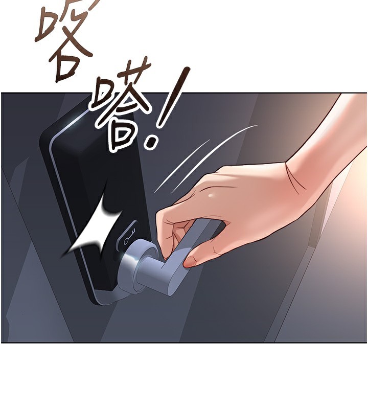《魯蛇社畜的金手指》漫画 第33話-不會讓你「餓」到