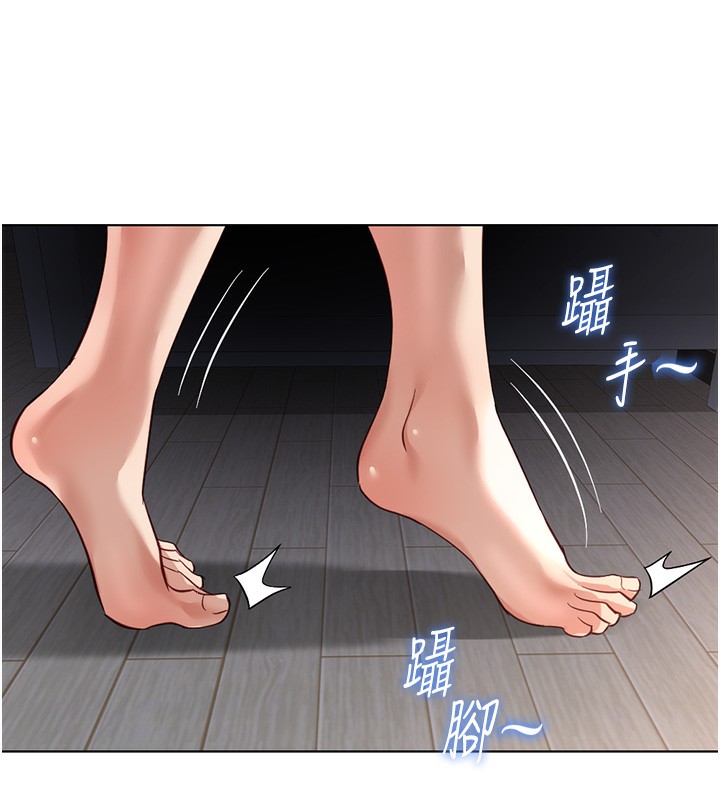 《魯蛇社畜的金手指》漫画 第33話-不會讓你「餓」到