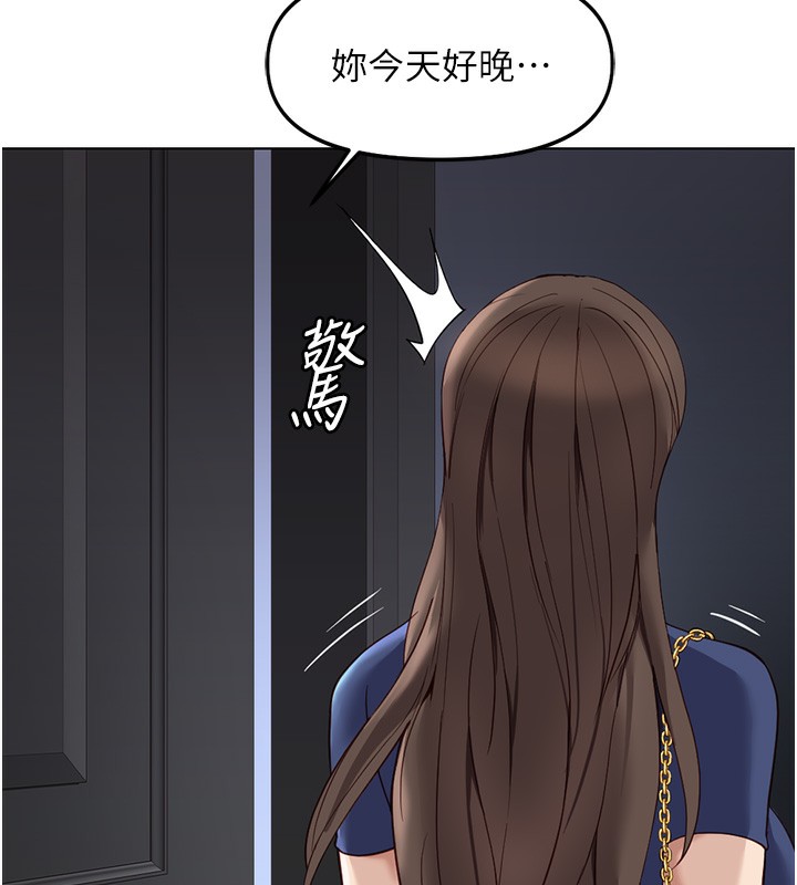 《魯蛇社畜的金手指》漫画 第33話-不會讓你「餓」到