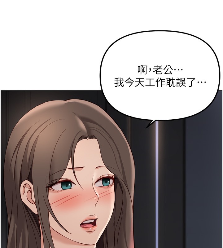 《魯蛇社畜的金手指》漫画 第33話-不會讓你「餓」到