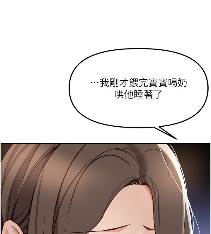 《魯蛇社畜的金手指》漫画 第33話-不會讓你「餓」到