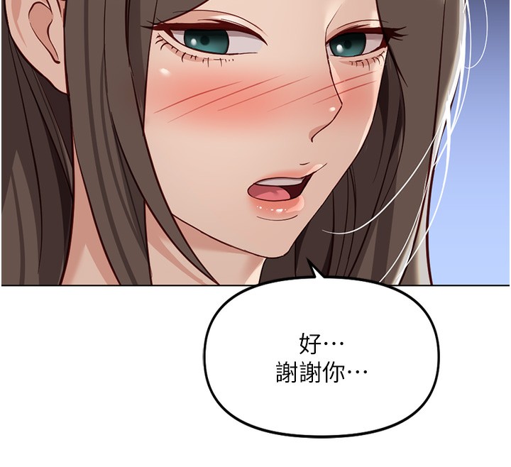 《魯蛇社畜的金手指》漫画 第33話-不會讓你「餓」到