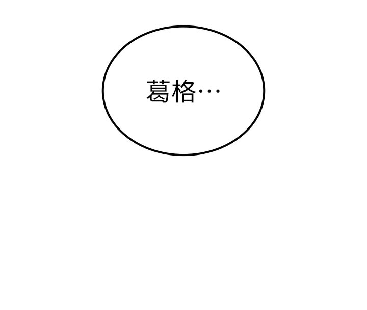 《魯蛇社畜的金手指》漫画 第33話-不會讓你「餓」到