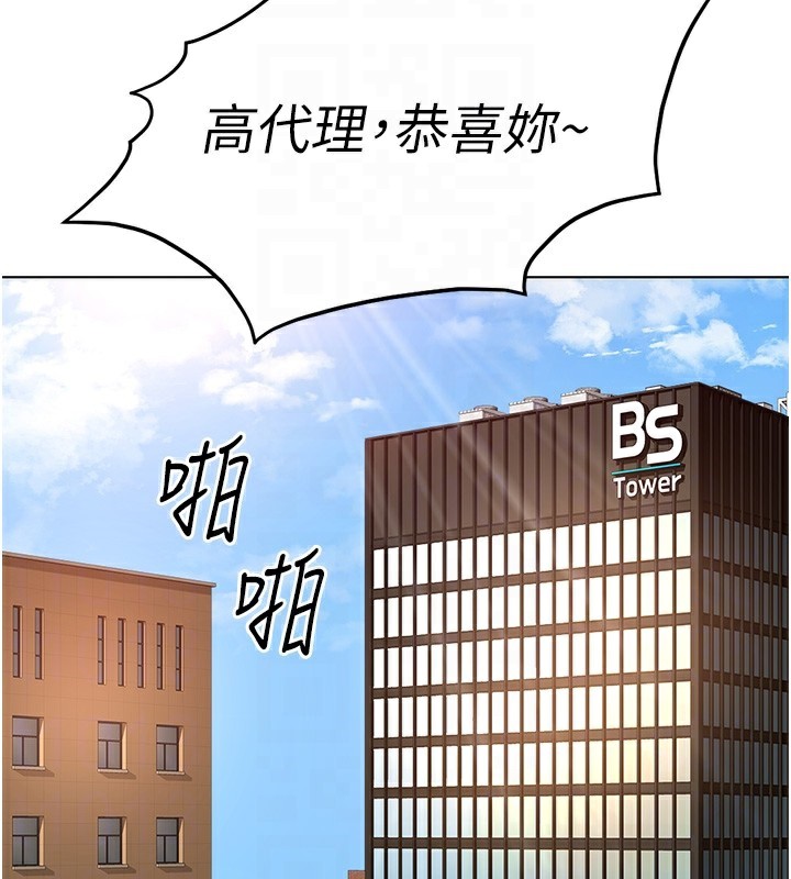 《魯蛇社畜的金手指》漫画 第33話-不會讓你「餓」到