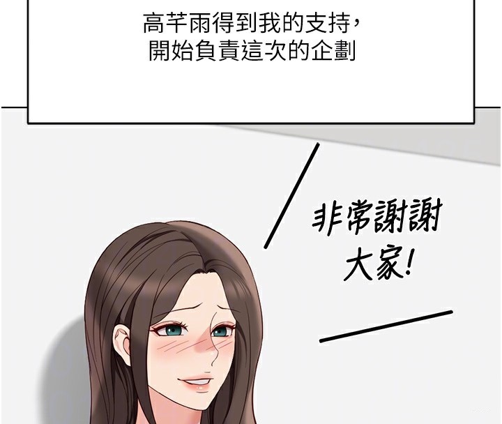 《魯蛇社畜的金手指》漫画 第33話-不會讓你「餓」到