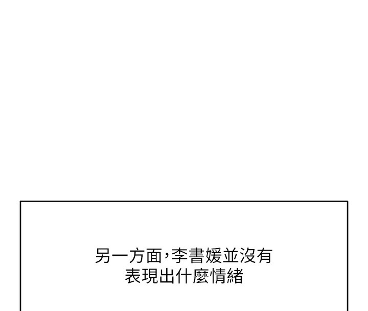 《魯蛇社畜的金手指》漫画 第33話-不會讓你「餓」到