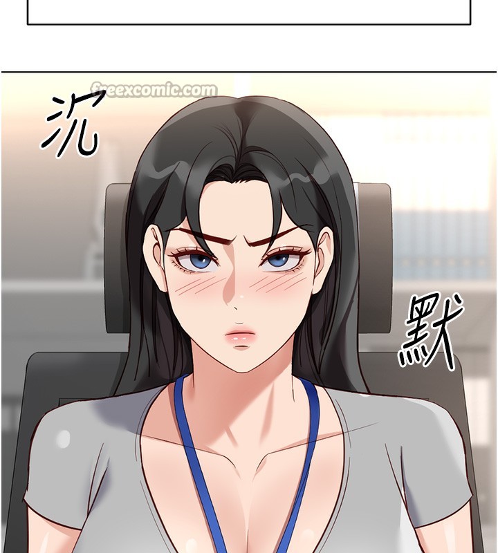 《魯蛇社畜的金手指》漫画 第33話-不會讓你「餓」到