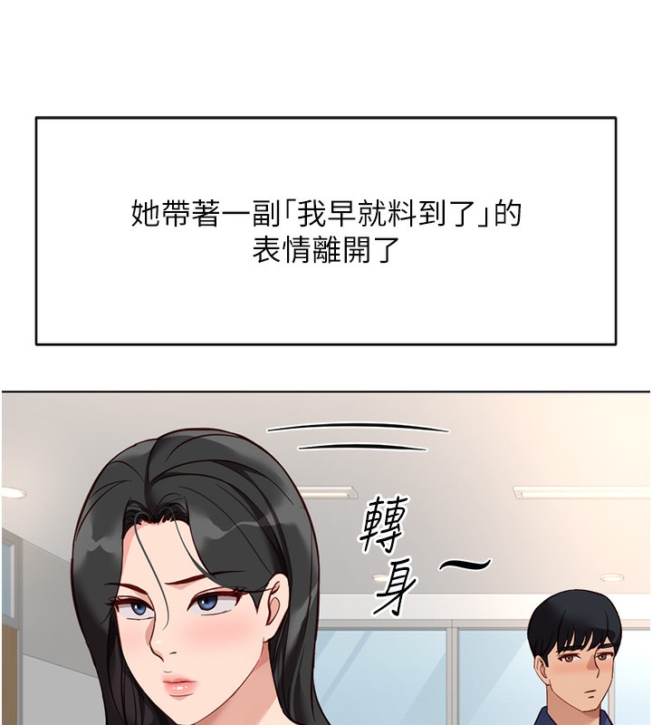 《魯蛇社畜的金手指》漫画 第33話-不會讓你「餓」到