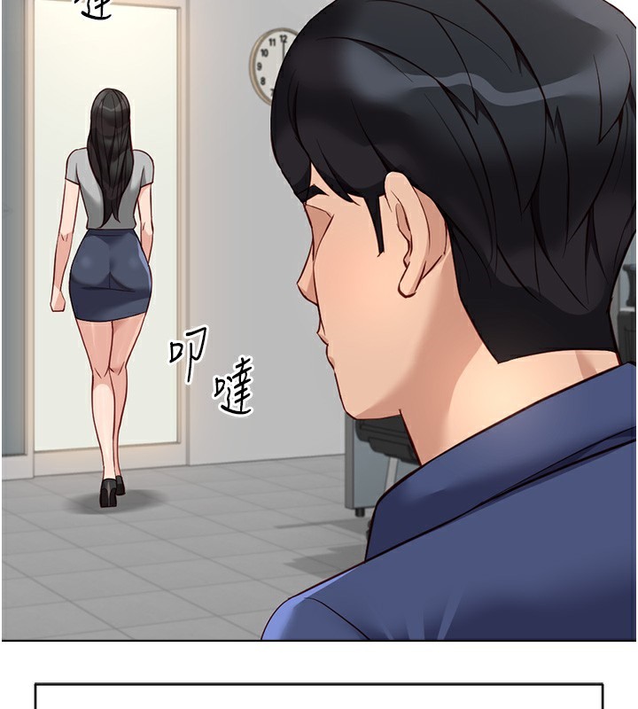 《魯蛇社畜的金手指》漫画 第33話-不會讓你「餓」到