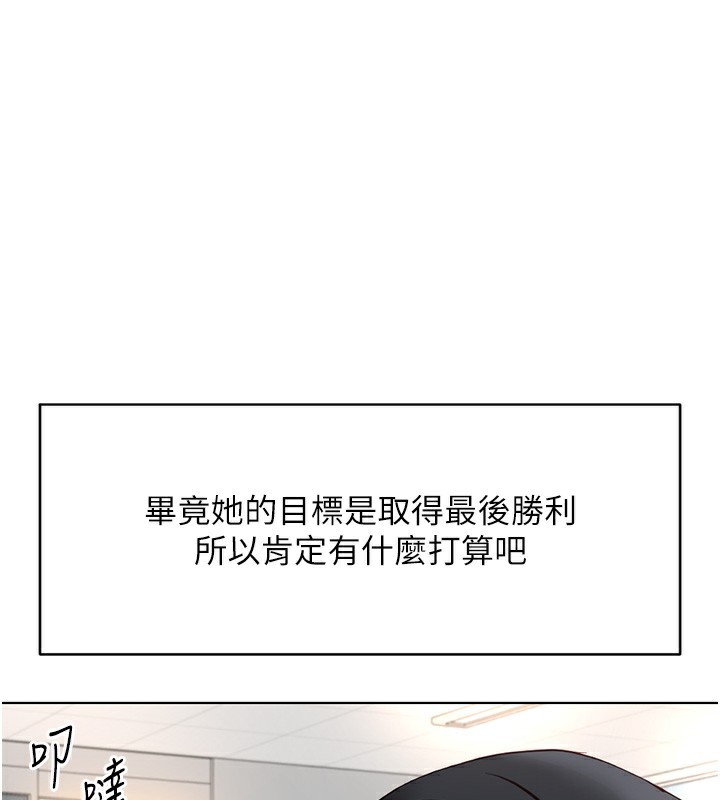 《魯蛇社畜的金手指》漫画 第33話-不會讓你「餓」到