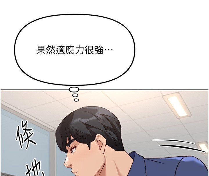《魯蛇社畜的金手指》漫画 第33話-不會讓你「餓」到