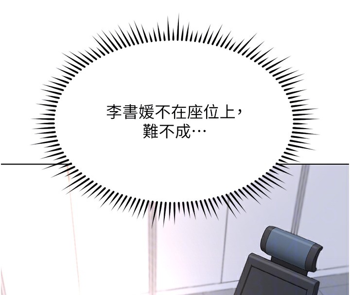 《魯蛇社畜的金手指》漫画 第33話-不會讓你「餓」到